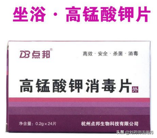 女性患上阴道炎，痛苦不堪，能用高锰酸钾溶液冲洗预防感染吗？