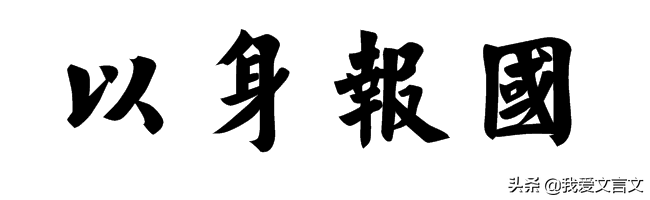 经典文言文赏析｜骠骑将军霍去病