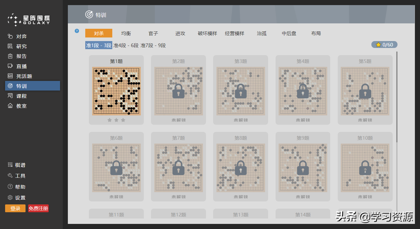 围棋学习可以试试这些工具，总有一款适合你