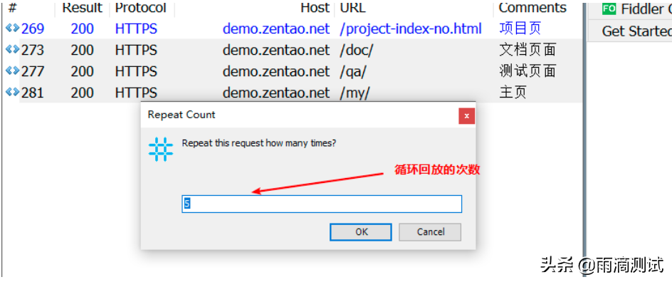 抓包工具fiddler都有哪些高级功能，一文带你全面了解它
