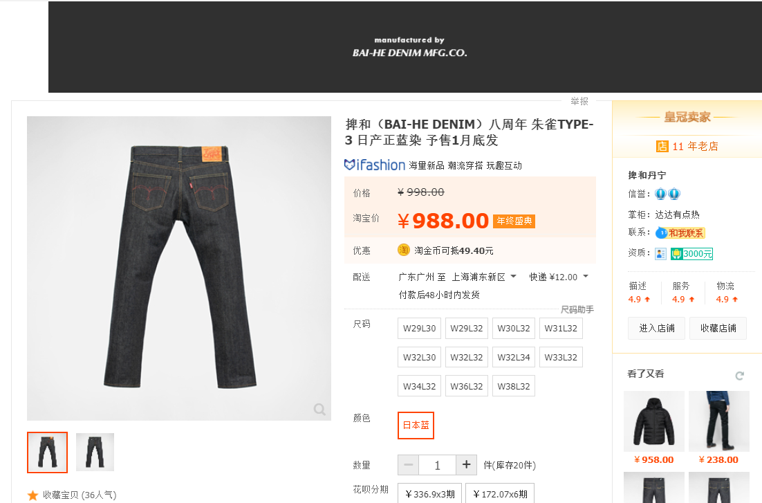 那些值得入手的经典牛仔裤单品