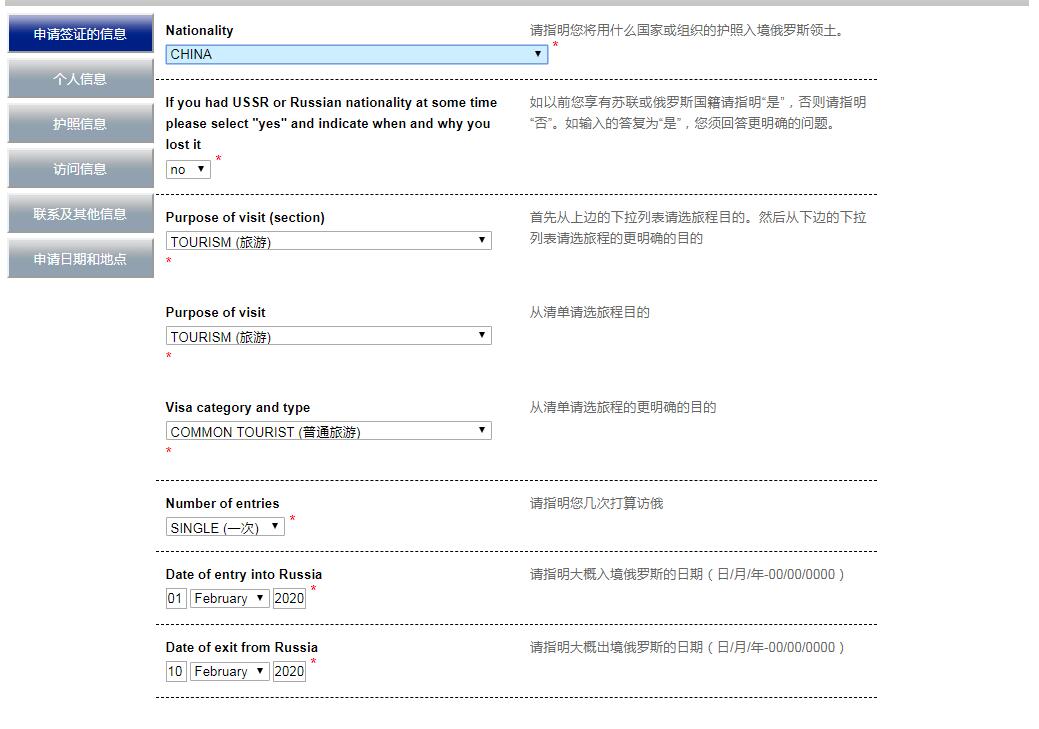 个人申请办理俄罗斯自由行旅游签证全攻略，比代办省下500元