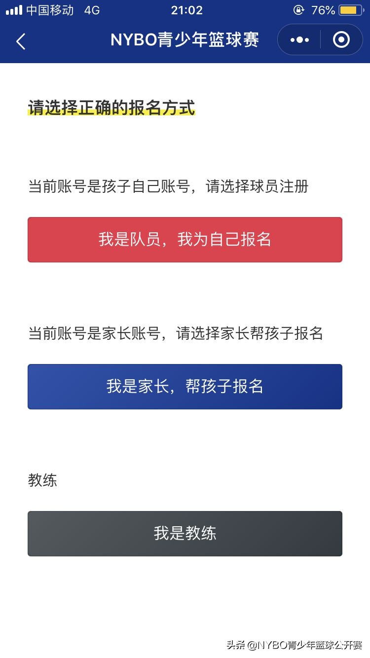 在网上哪里报名青少年篮球比赛(没错，NYBO秋季赛来了！快来报名吧)