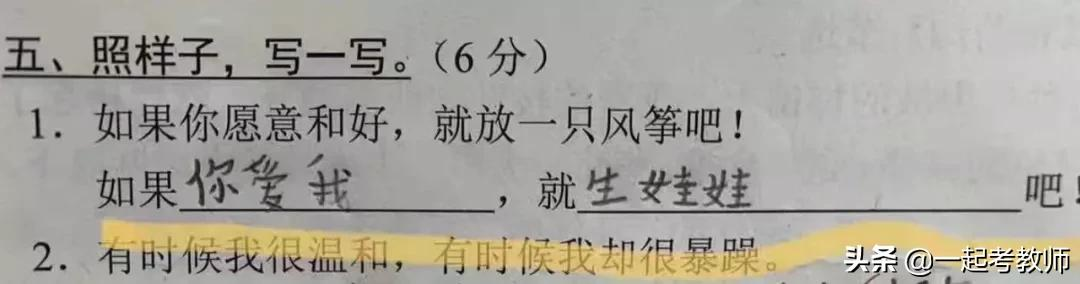 细数语文老师崩溃的瞬间，是你吗？其他学科老师直呼：感同身受