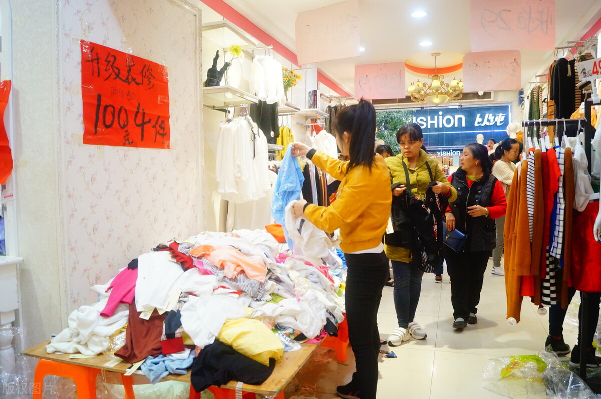 农村大哥开服装店，利用“一折”衣服，半年赚了40万，套路易学习