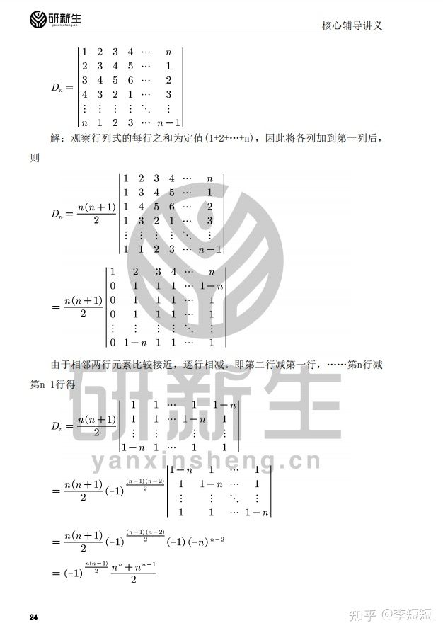 轻松上岸211——西南大学数学与统计学院考情分析