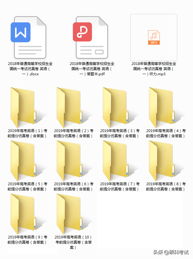 高考英语：学习再紧也要刷完这1000道经典选择题，吃透破130+