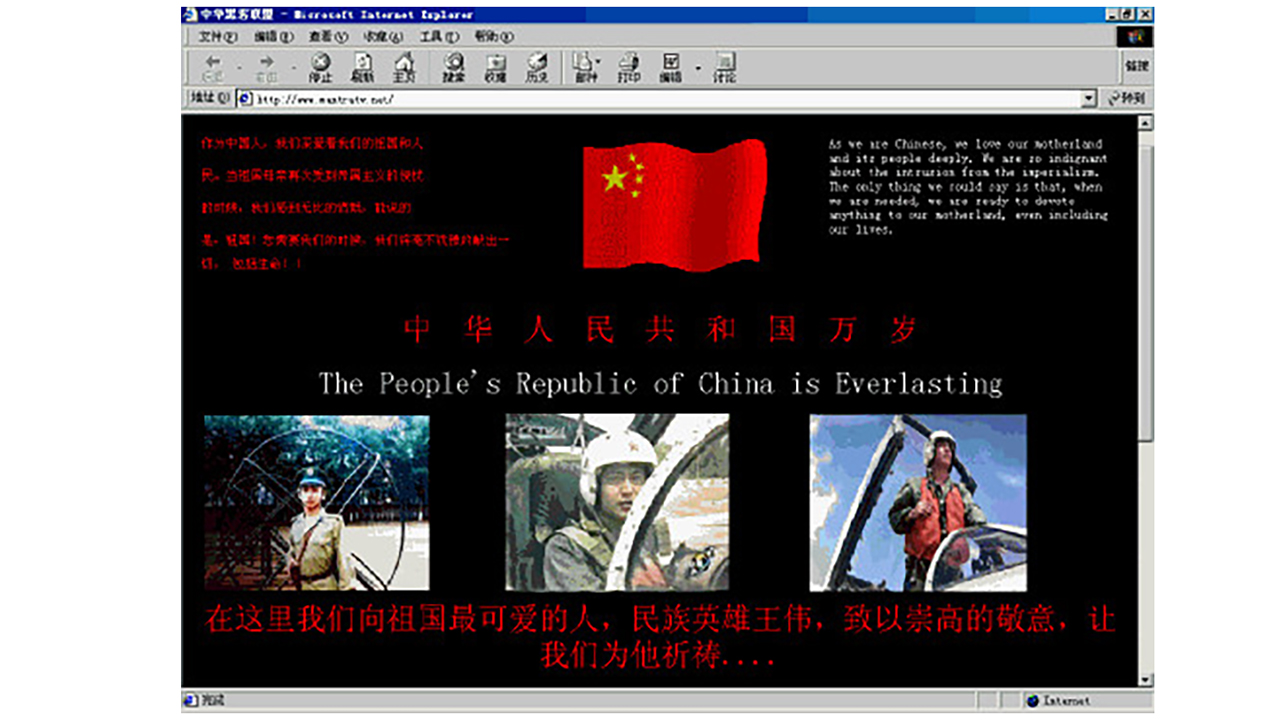 2001年中美黑客大战，中国8万红客齐心协力攻陷美国白宫网站