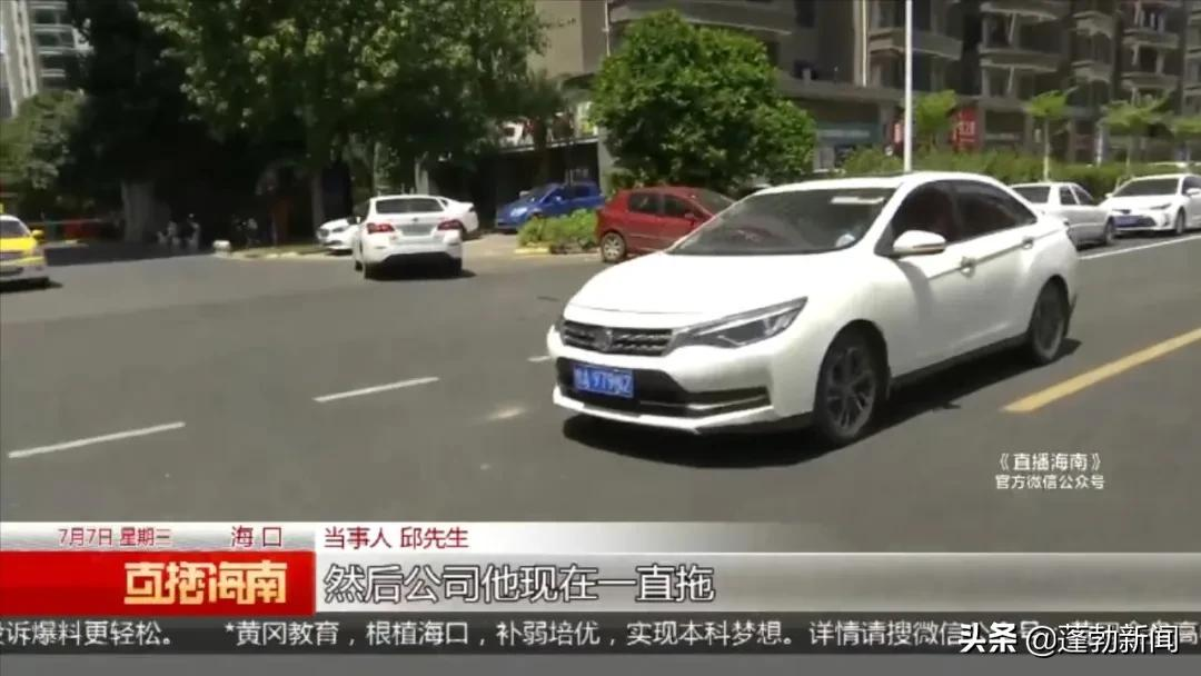 男子“以租代购”买辆新车，车款结清后，想过户却并不容易......