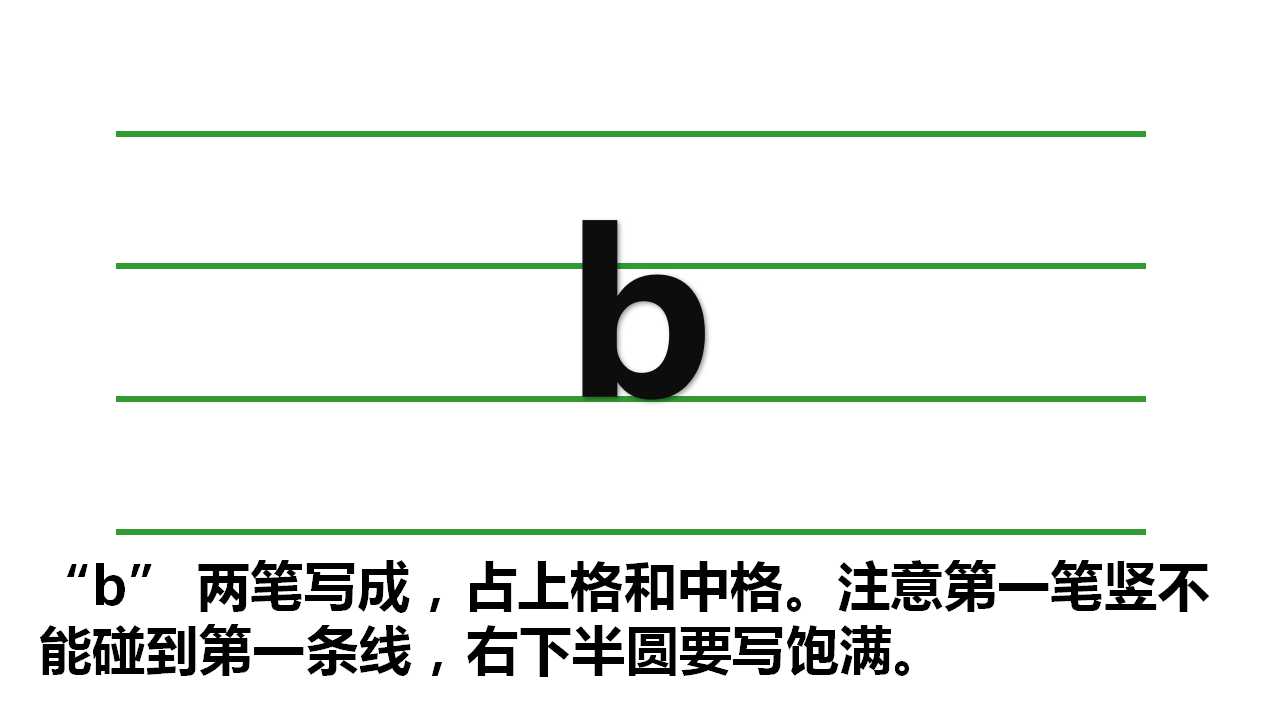 拼音p的正確書寫格式p的正確寫法順序