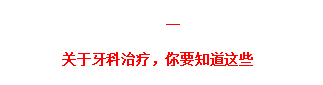 看牙花三万，报销两万多，齿科保险就该这么选！（最新推荐）