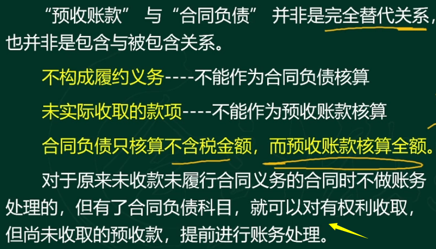 财务收好！新收入准则8个科目账务处理解析，附：新181个会计科目