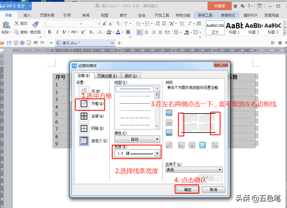 怎么做三线表（三步让你如何熟练掌握三线表）