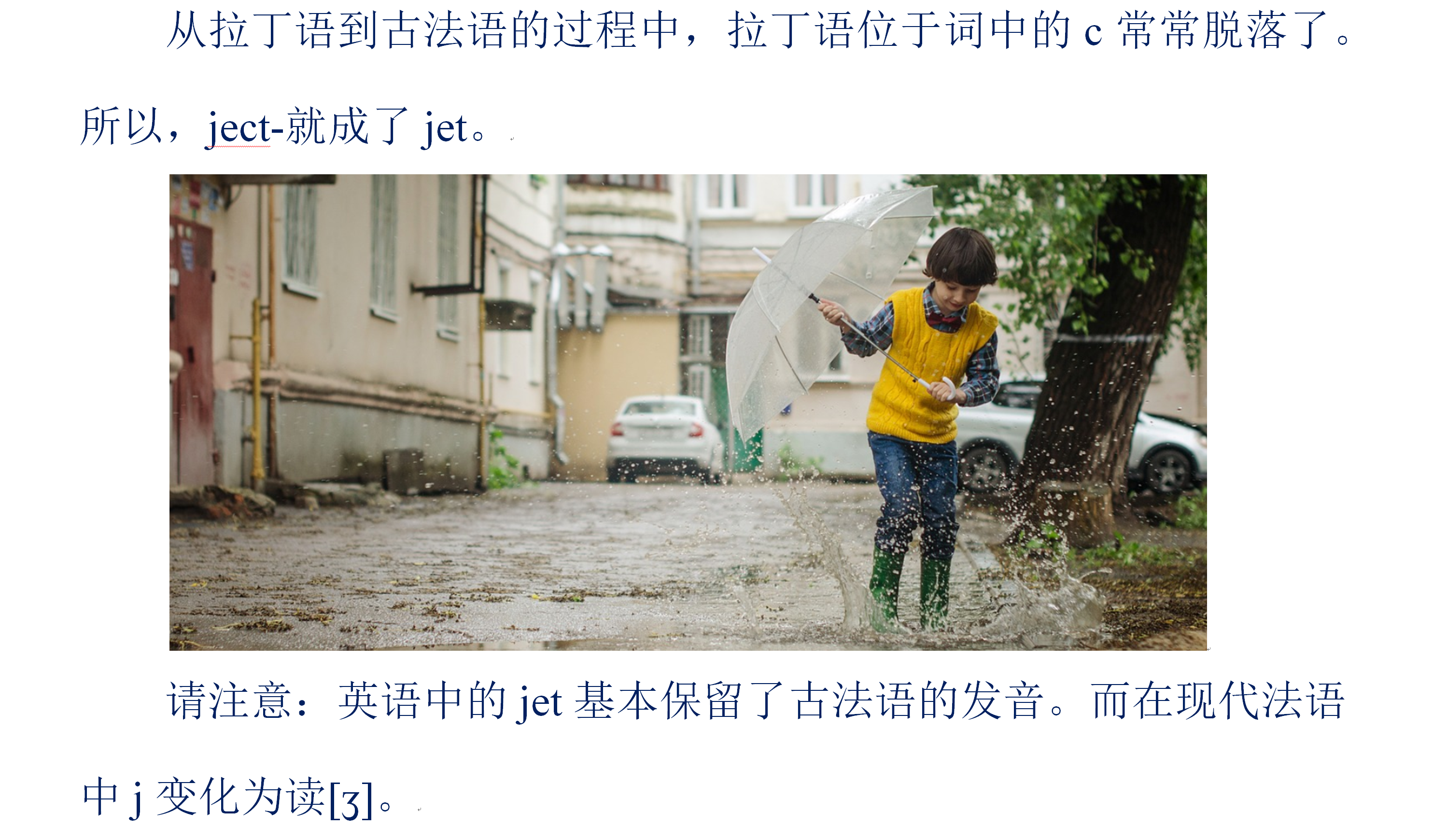 词源常识加听懂是中国孩子轻松练发音记单词的基本前提