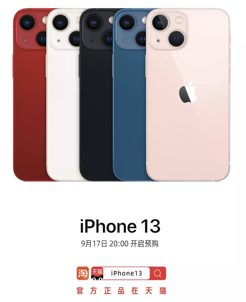 终于等到了iPhone 13，没想到iPad mini 6更吸引我