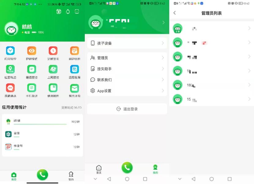 能帮你小孩克服“沉迷”！IPRO学生手机，你会入手吗？