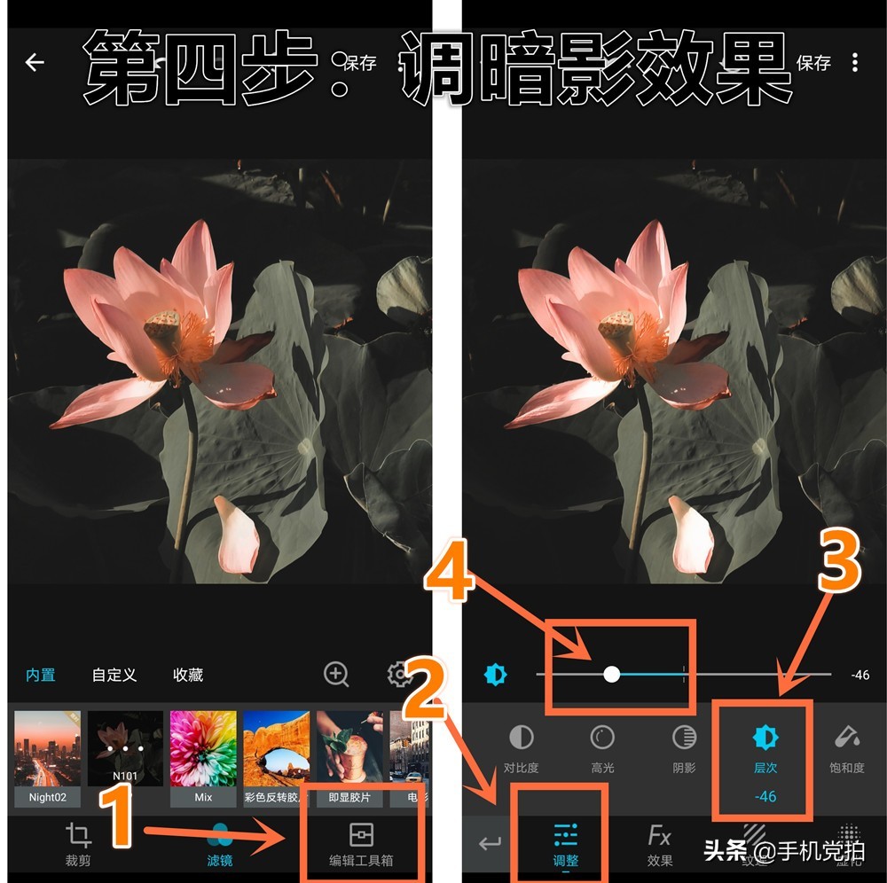 拍的荷花太普通？教你手机后期调出“高级橙”｜秒变美