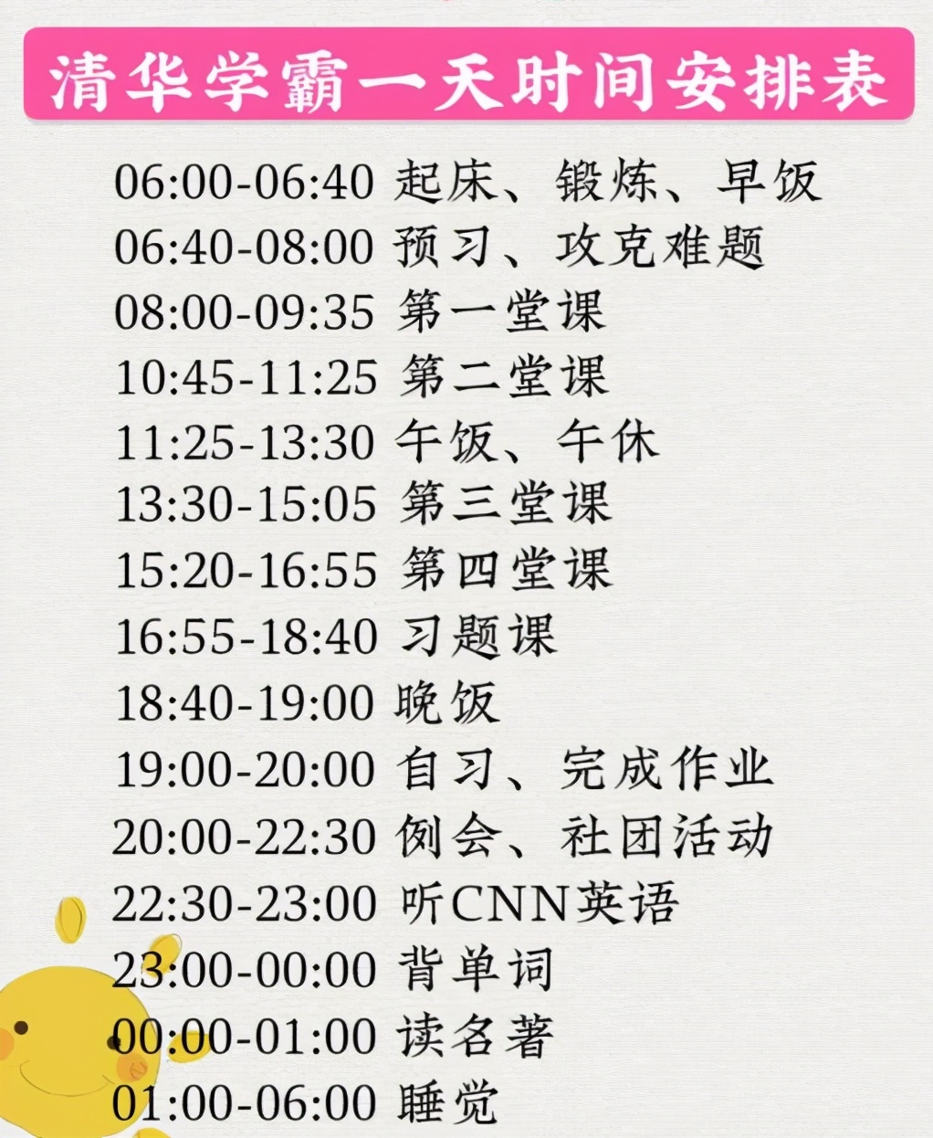 清华美女“校花”，不仅是双料高考状元，颜值身材更不输给明星