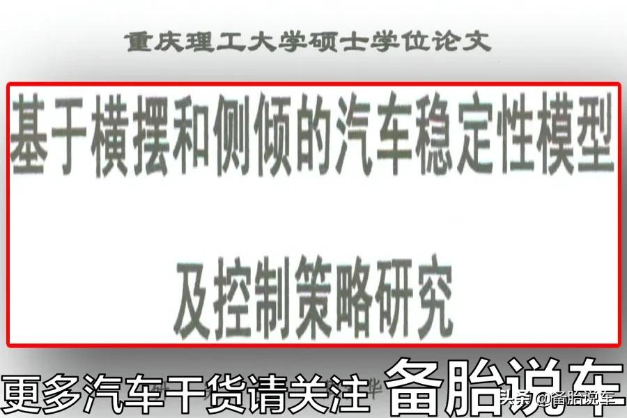 高速上要发生碰撞了，该变道还是减速？怎么做受伤的几率更小？
