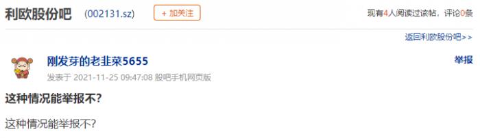 利欧股份与马斯克造火箭的钱被退回来了