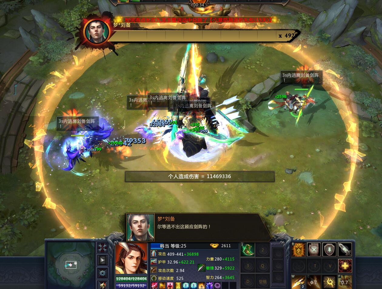 梦三国2：世界首领人员搭配、英雄选择、打法细节一览
