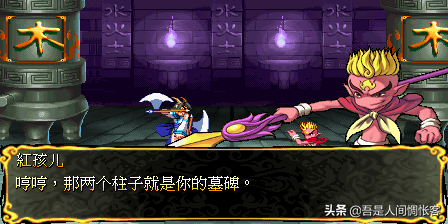 《西游释厄传2》各关卡经书取得条件—游戏《玉手点将录》二十三