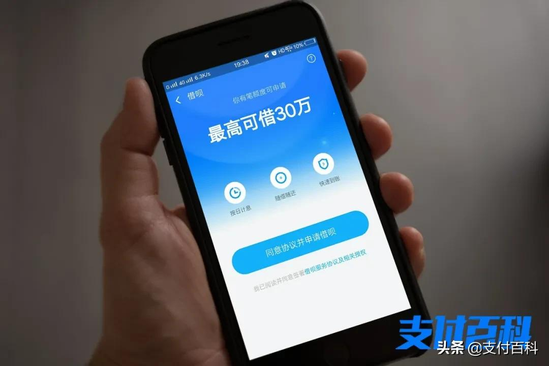 重磅!花呗、借呗、微粒贷、网商贷、白条、金条最新利率公布