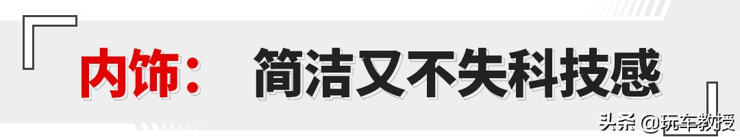 2.0T+6AT，轻松满足1米8乘客 传祺GS4推PLUS版