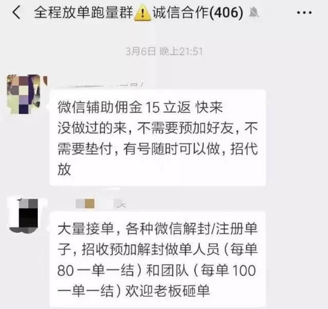 揭秘日入过千的微信辅助，背后的产业链