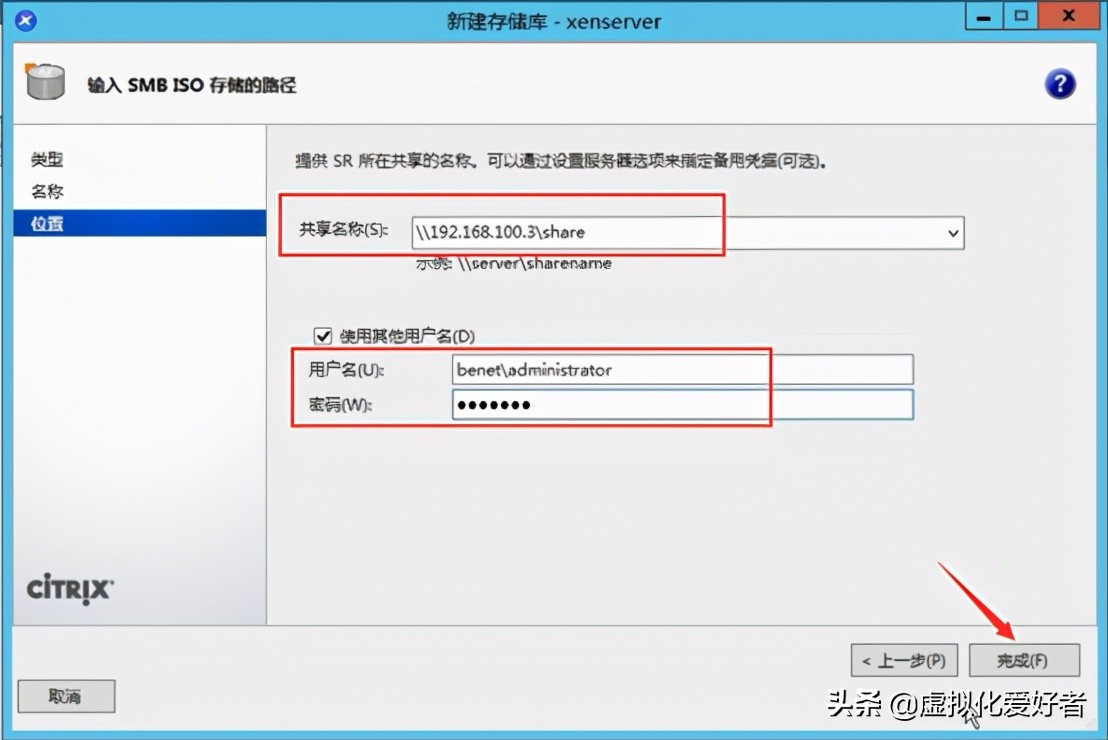 最全整套企業雲桌面（Citrix+XenApp&XenDesktop）部署手冊