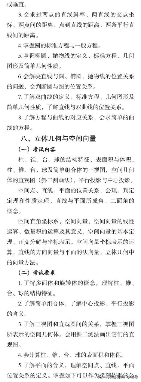 最新发布！2021年浙江省普通高考考试说明，语文、数学题型全览