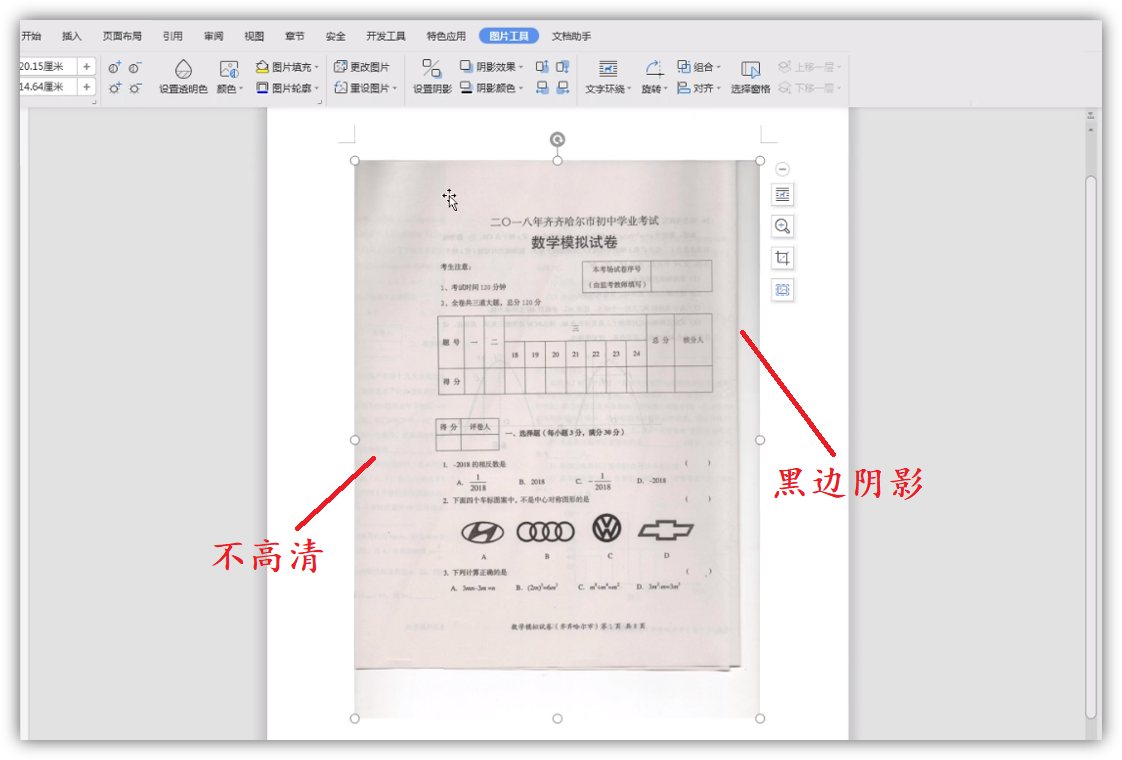 惠普打印机怎么扫描文件到电脑上，惠普扫描纸质文件到电脑