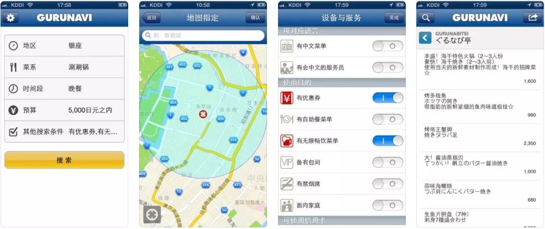 去日本自由行，请装上这些妖艳贱货款的APP