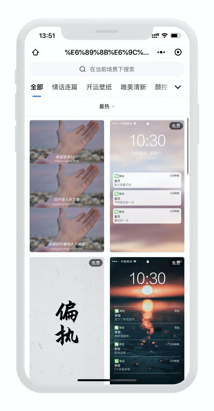 教你制作微信消息壁纸，找这个教程很久了吧？