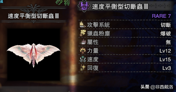 「怪物猎人世界」全武器配装第38期：穿心枪盖博尔格·真