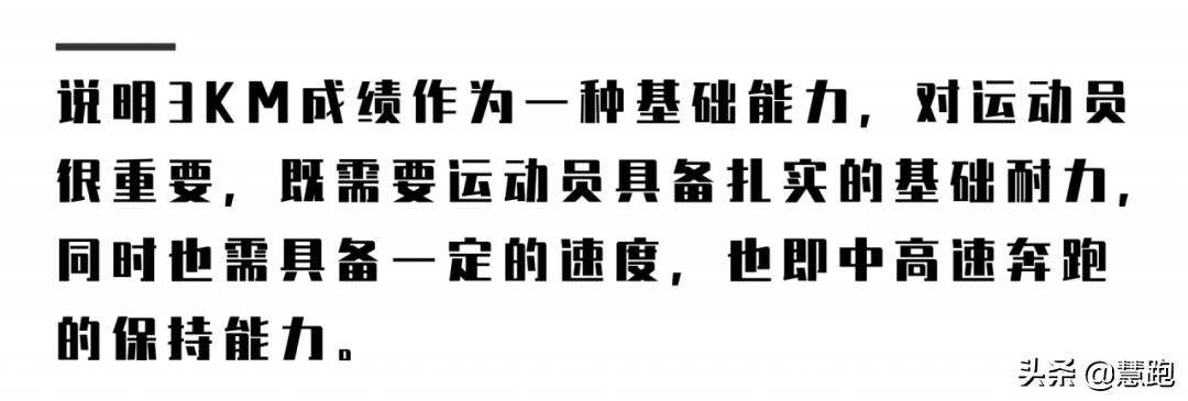 奥运会三公里多久(为什么国家队如此重视3KM训练？不同水平跑者3KM成绩提升计划 ​)