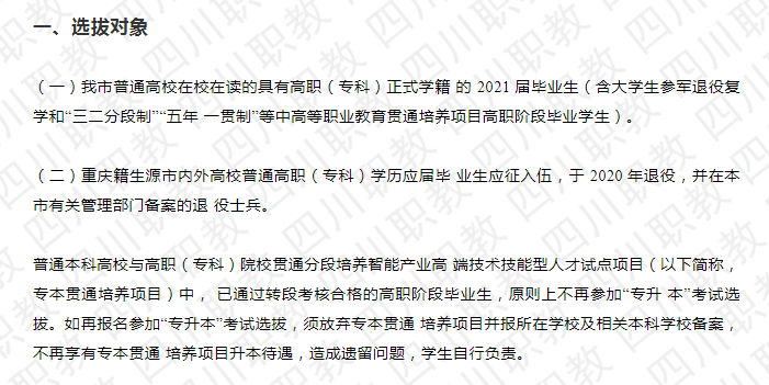 安徽科技学院专升本（你知道专升本可以跨省份报考吗）