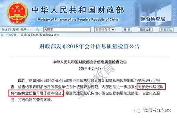 代理记账胡会计（代理记账行业前景堪忧）