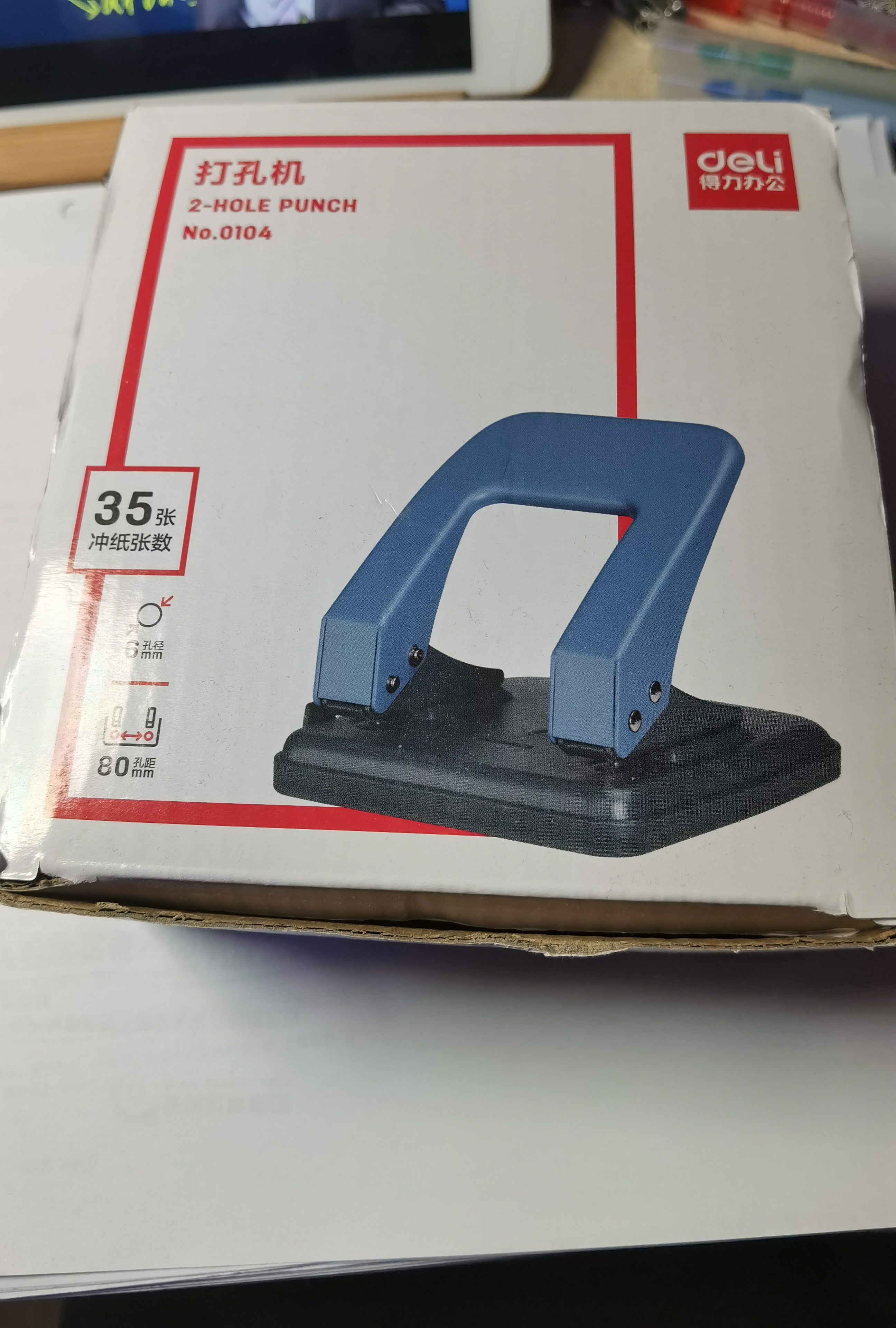 得力打孔机使用方法