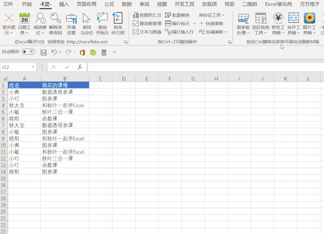 快速整理表格，这3个方法，几分钟就能搞定你1小时的工作