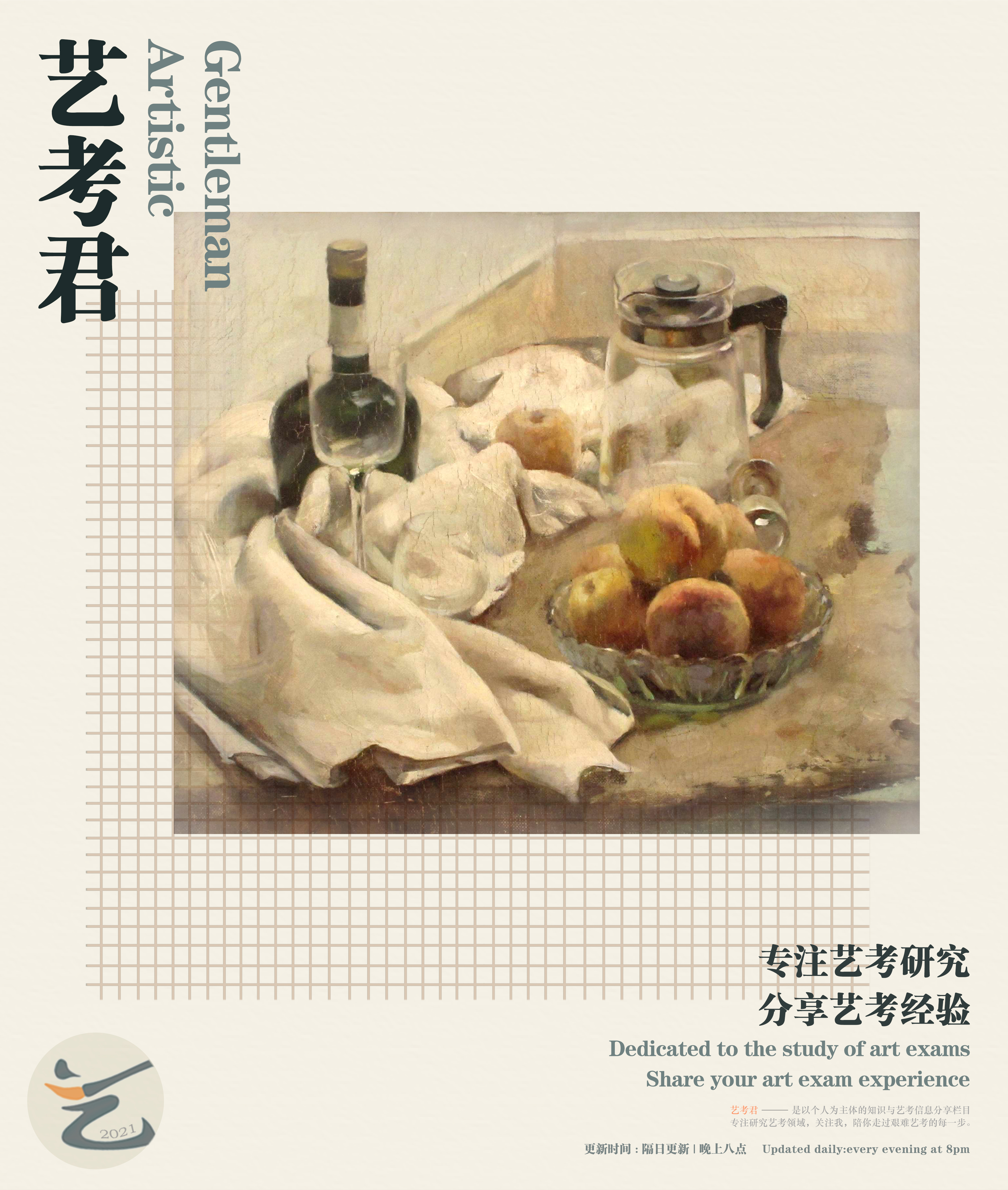高考240分能上什么学校2017年（2021年艺考生高考文化成绩450分统考成绩240分）