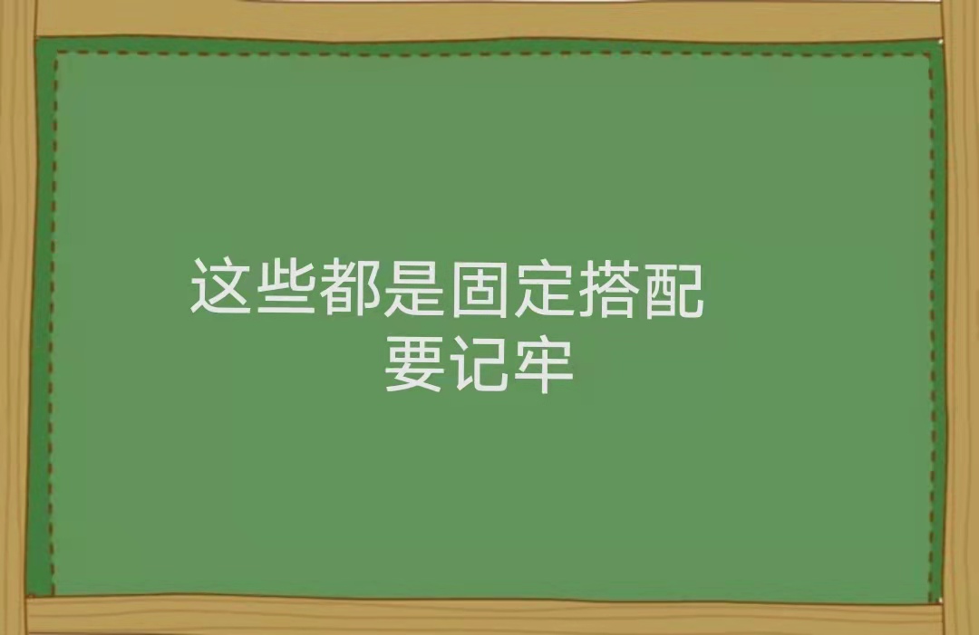 那些年，老师们口中的“名言名句”