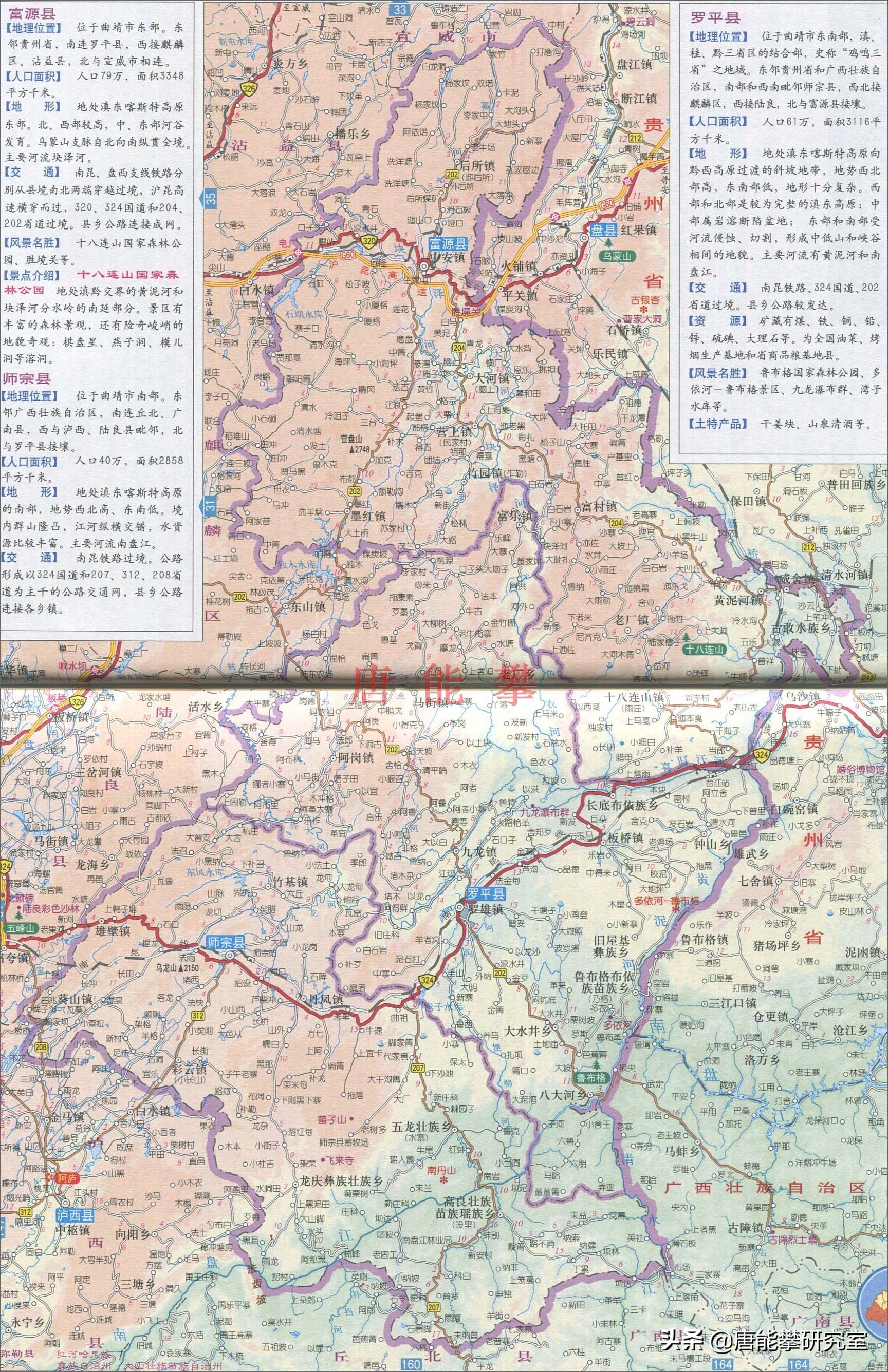 曲靖中部3区及南部3县41乡镇人口、土地、工业…统计