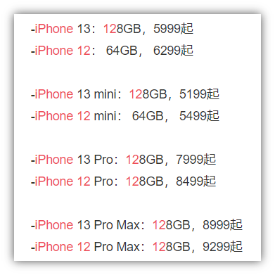 苹果12和13的区别（一张图看懂iPhone13与iPhone12的详细参数）