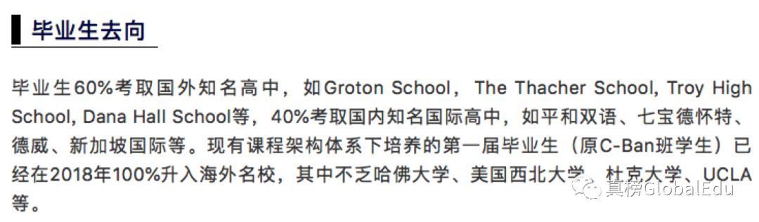 沪上最被低估的国际化学校有哪些？——万科系学校