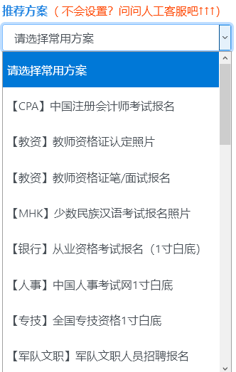 网上报名照片怎么修改大小及在线处理工具使用教程
