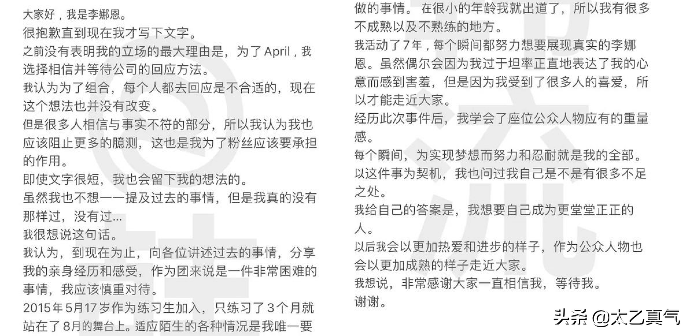 你们的吕珠多，霸凌女团成员，致人自杀了