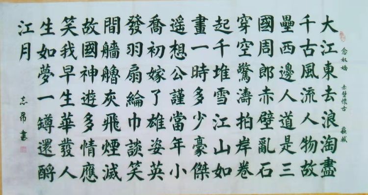 當(dāng)代最具收藏價(jià)值書法家——沈志昂