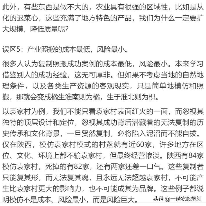 乡村振兴：切忌产业盲目导入，与当地资源匹配是关键