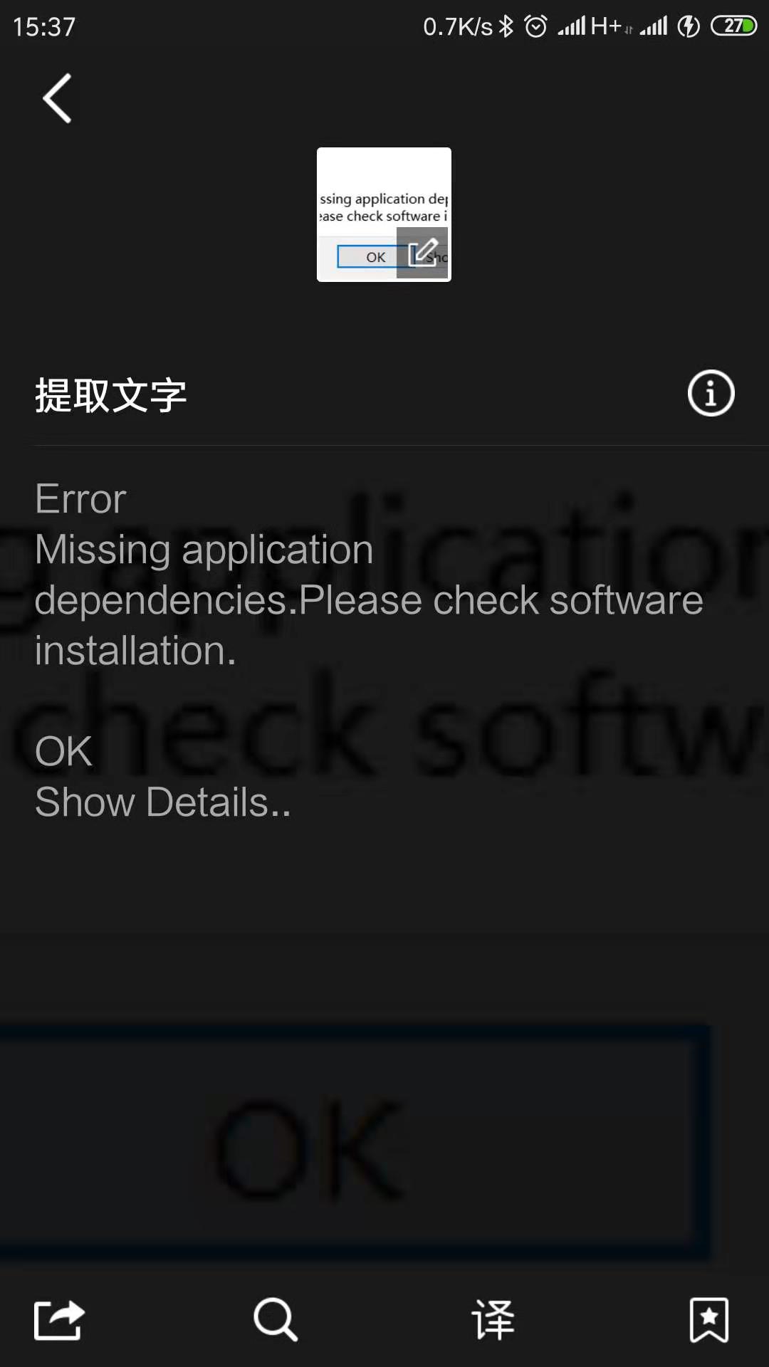使用QQ，只要三步翻译图片里的英文字符串